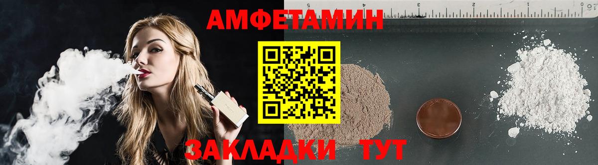 маркетплейс клад  Amphetamine  Вход с VPN  Amphetamine Розовый  Острогожск 