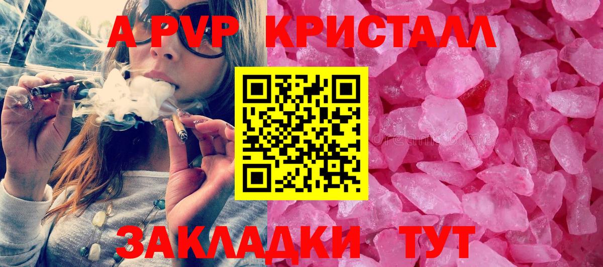 Alpha-PVP  А ПВП СК  Вход с VPN  А ПВП СК КРИС  А ПВП СК  закладки  Острогожск 