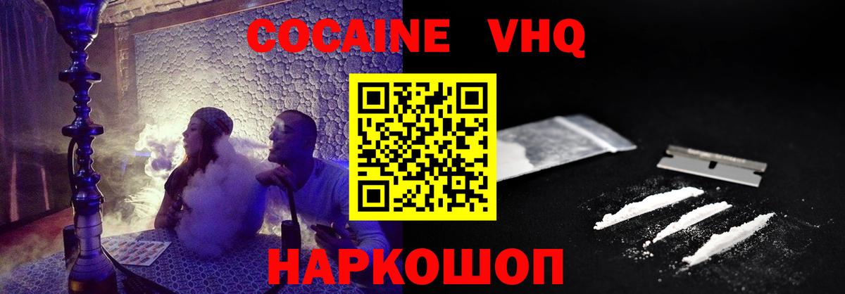 COCAIN Fish Scale  COCAIN FishScale  хочу   Острогожск  Вход с VPN  Cocaine 
