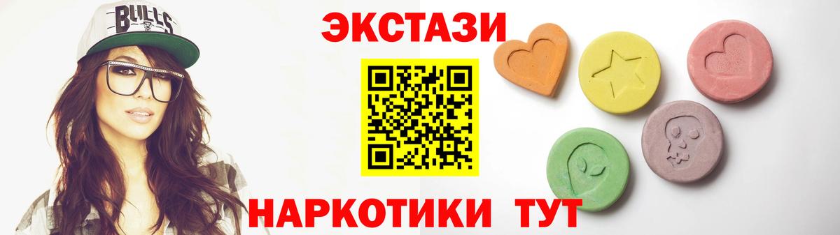 Экстази 99%  Ecstasy  Острогожск  Вход с VPN  Ecstasy XTC 