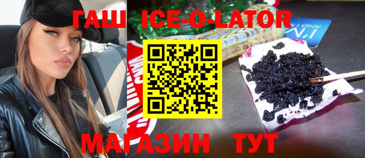 Острогожск  ГАШИШ гашик  ГАШИШ VHQ  купить закладку  Вход с VPN  Гашиш 