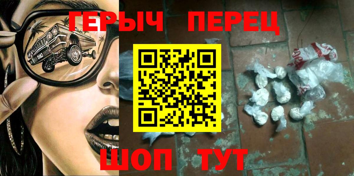 ГЕРОИН гречка  ГЕРОИН  Острогожск  Вход с VPN 