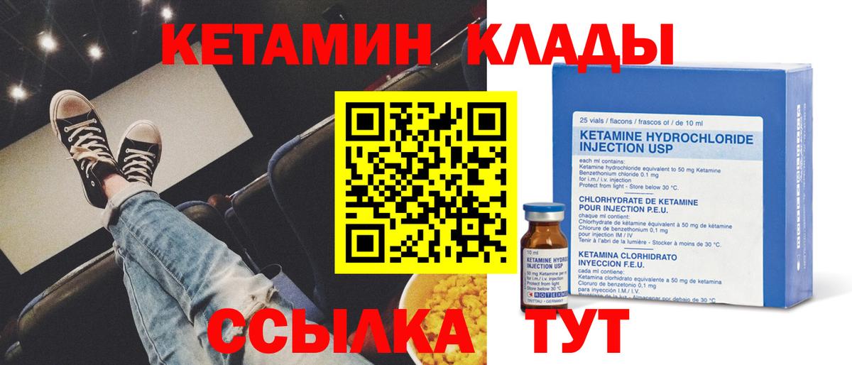 КЕТАМИН VHQ  КЕТАМИН VHQ  Острогожск  Вход с VPN 