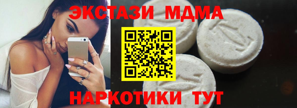 MDMA Molly  Вход с VPN  Острогожск 