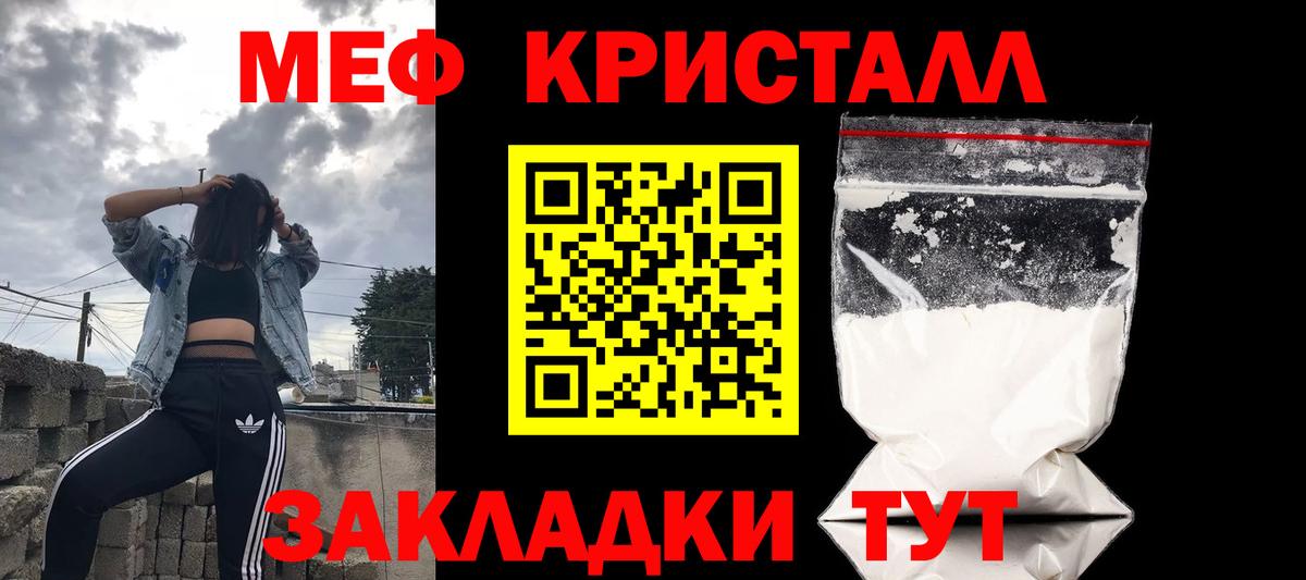 Острогожск  Мефедрон  МЯУ-МЯУ мяу мяу  МЕФ  Вход с VPN  МЕФ кристаллы 