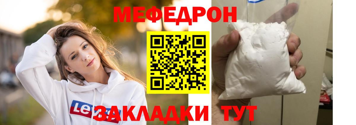 Мефедрон мука Острогожск