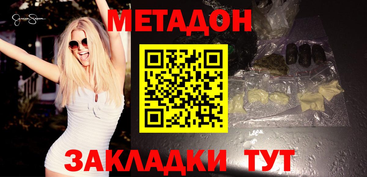МЕТАДОН кристалл  OMG tor  Острогожск  мориарти официальный сайт  Вход с VPN 