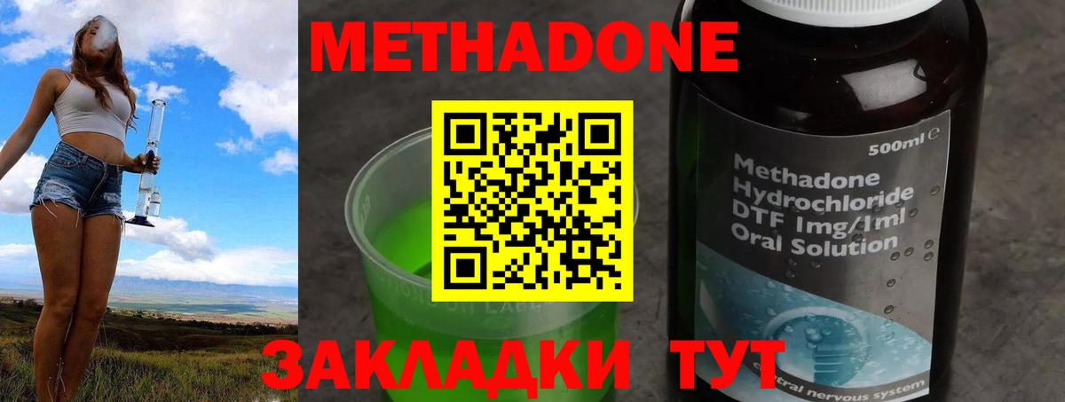 МЕТАДОН мёд Острогожск