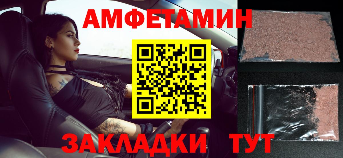 Метамфетамин  Вход с VPN  Острогожск  Первитин Декстрометамфетамин 99.9% 