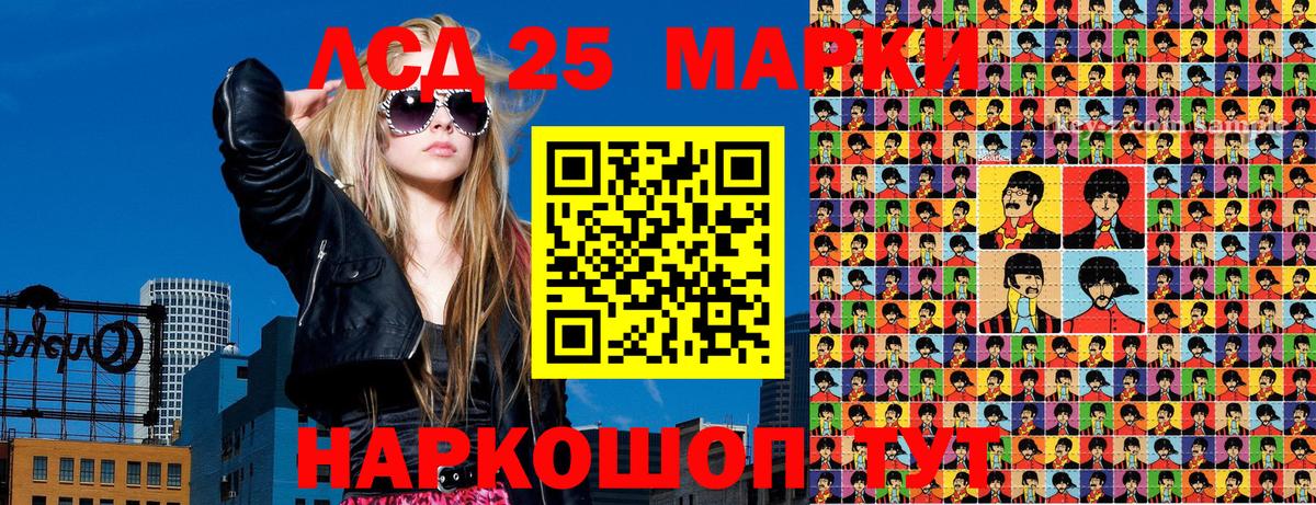 Марки 25I-NBOMe 1,8мг Острогожск