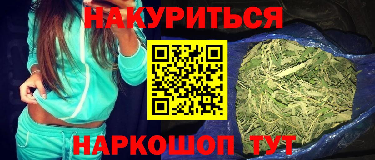 Бошки марихуана OG Kush  Марихуана конопля  Вход с VPN  Острогожск 